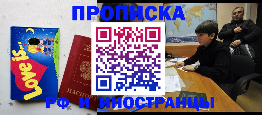 регистрация в Бородино